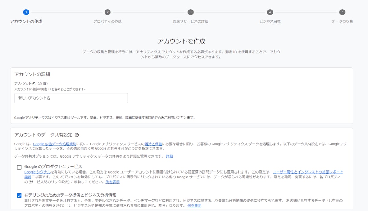 Zenn_GoogleAnalytics(アカウントを作成).png