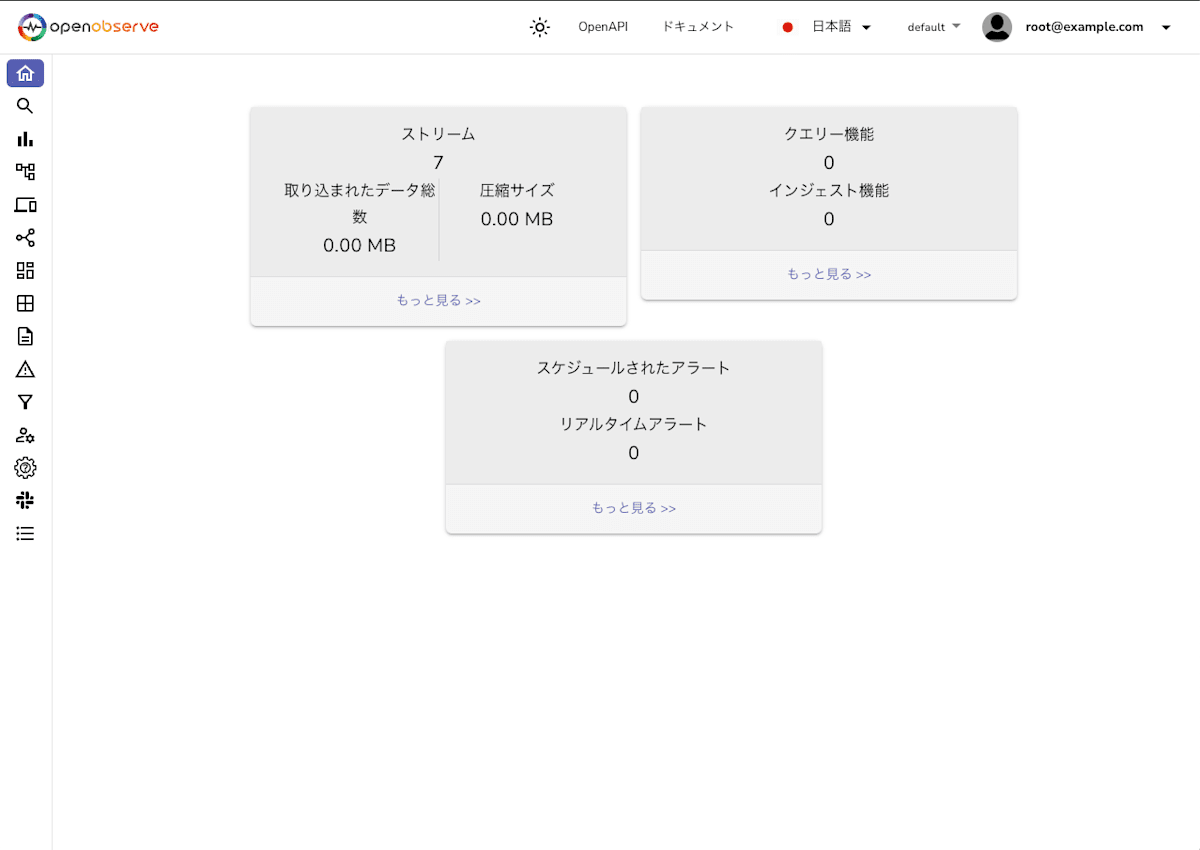 OpenObserve Home