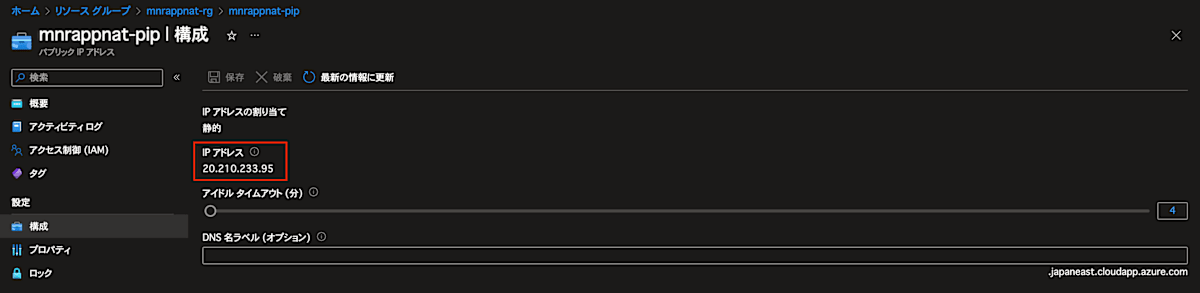 appservice-natgw-03.png