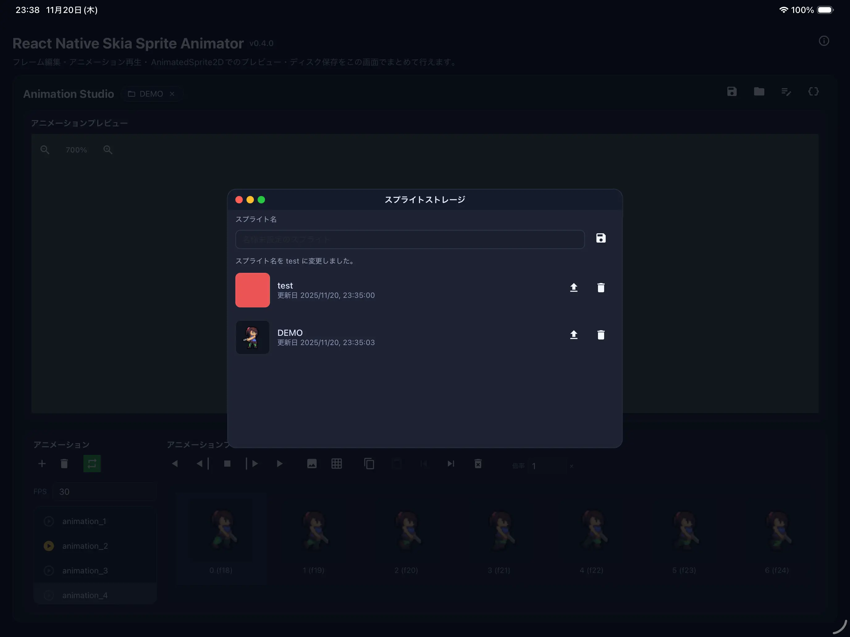 スプライトストレージ