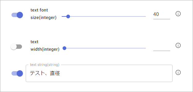 テキストのサンプル、パラメーターとして「テスト、直径」と指定しているスクリーンショット