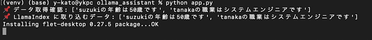 スクリーンショット 2025-03-08 22.14.10.png