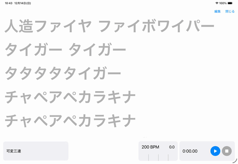 MIX（かけ声）表示画面 Before