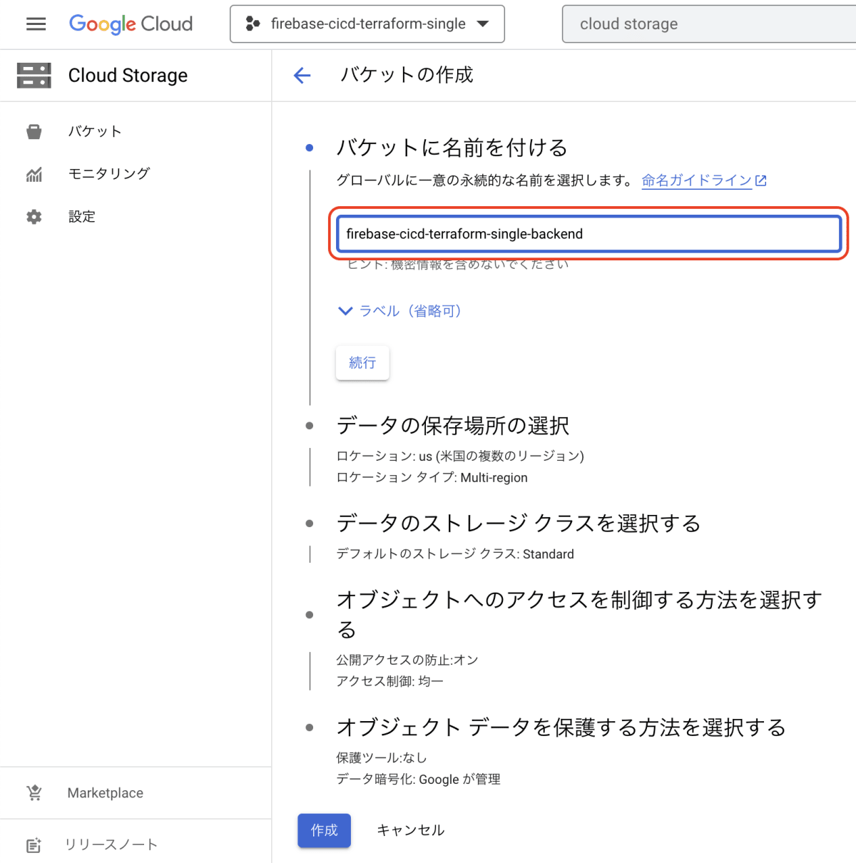 create-storage-bucket2