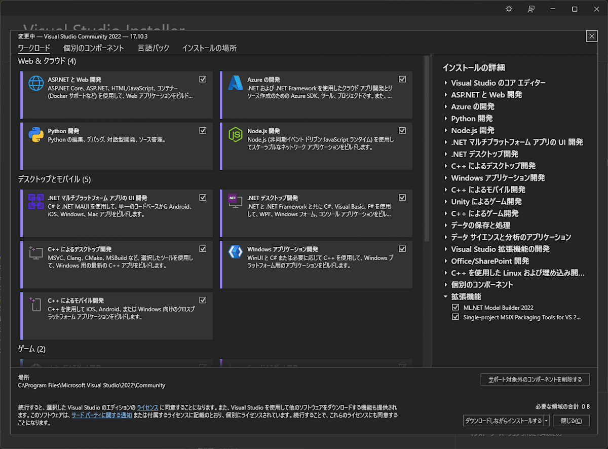 Visual Studio Installer