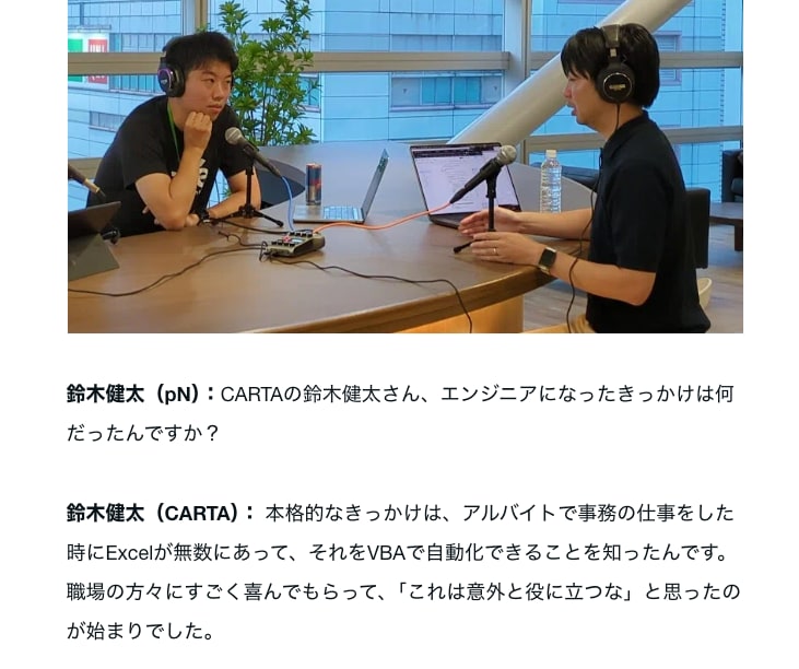 noteのスクショ