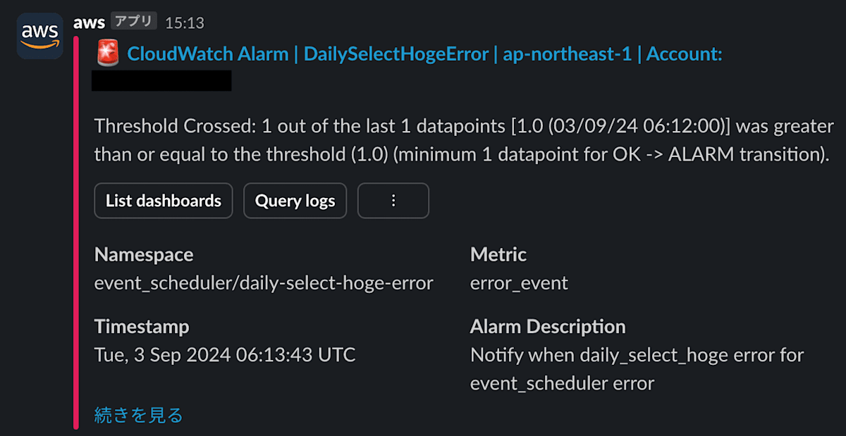 notify_slack