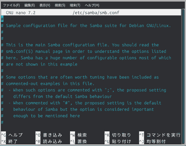 Sambaの設定ファイル編集