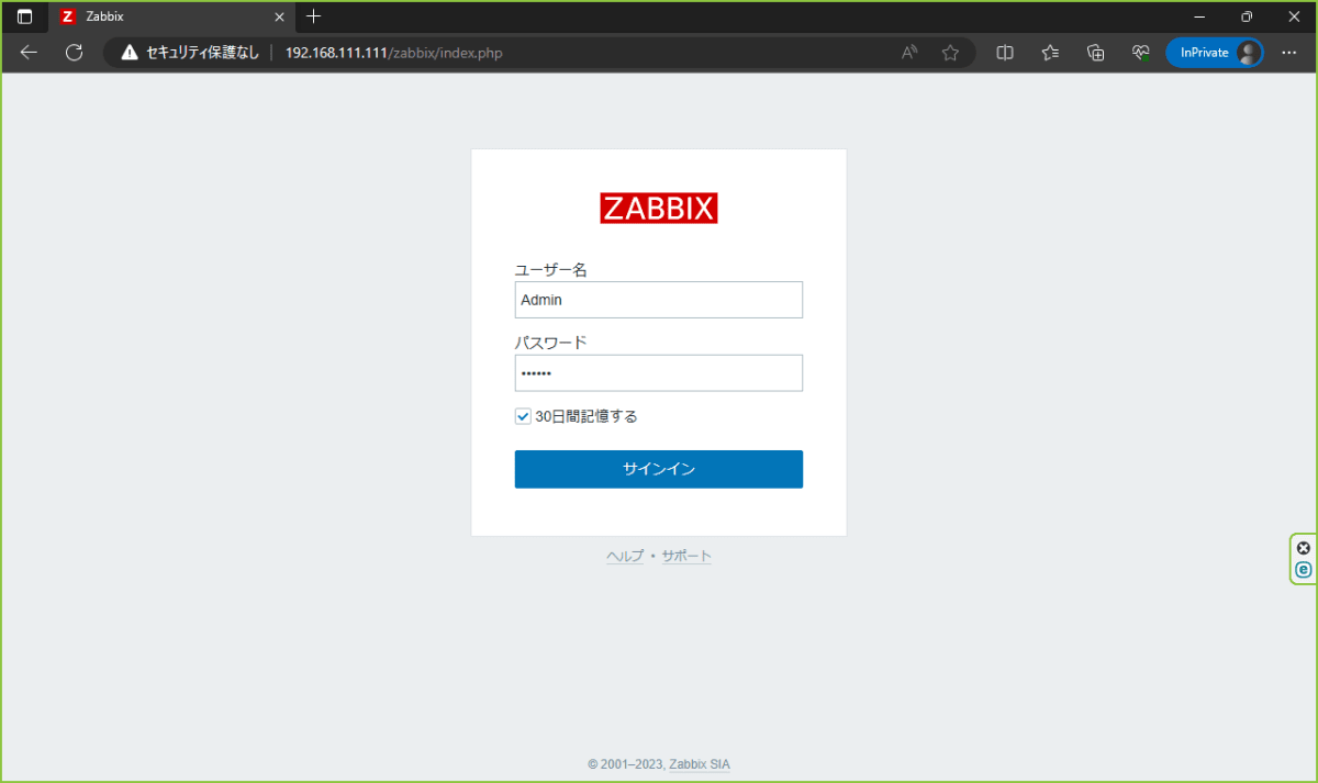 Case : Zabbix をインストールする｜Ansible の Module の使い方