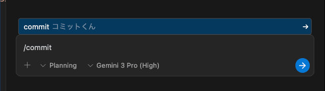 コミット指示例