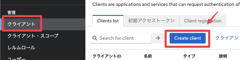 create client