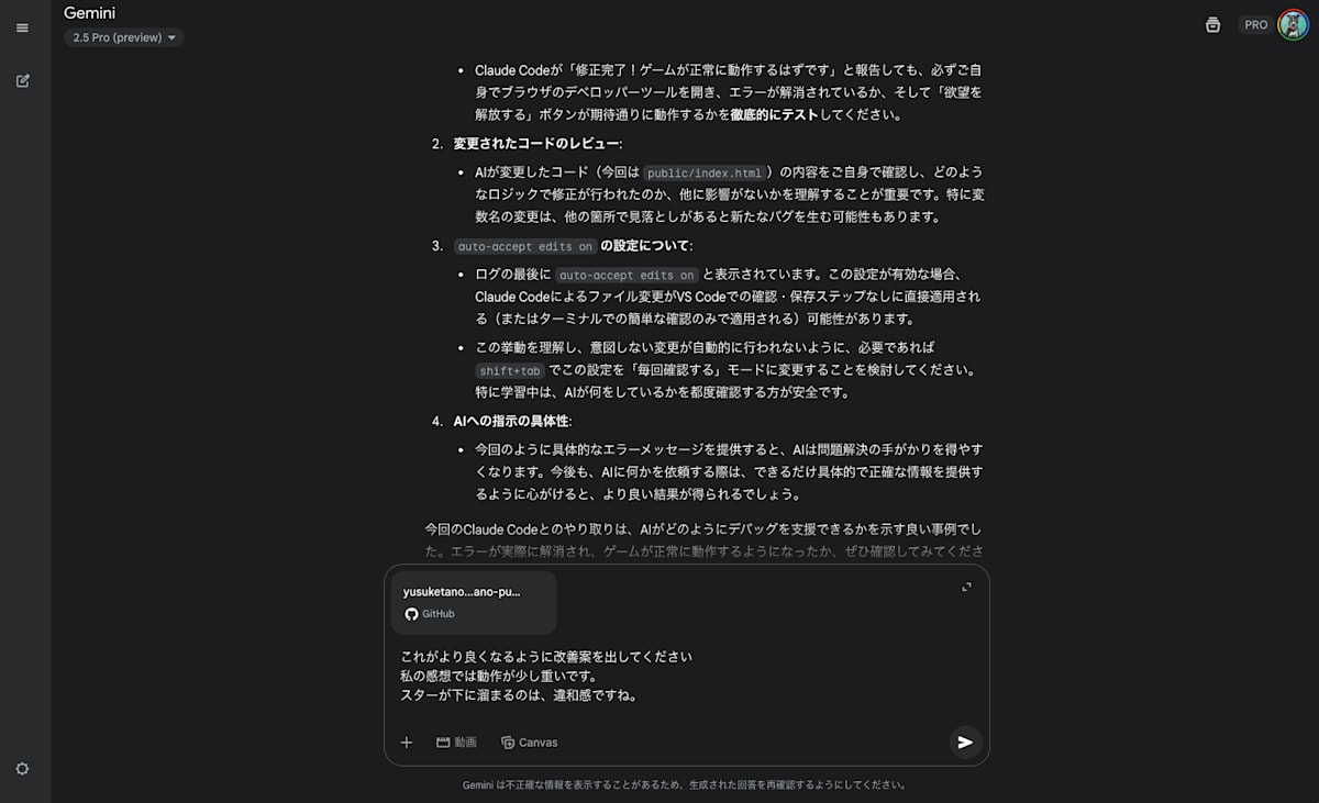 スクリーンショット 2025-06-05 20.36.15.png