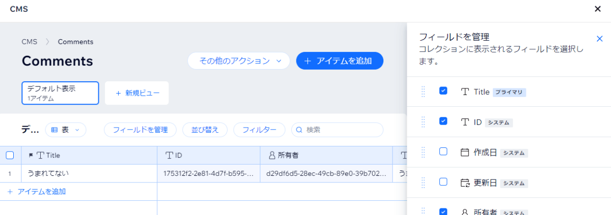 IDはシステムが管理