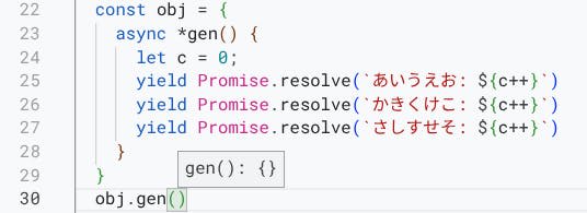 スクリプトエディターで非同期 Generator 関数を呼び出す記述をしているとき、正しくない戻り値がホバー表示されているスクリーンショット