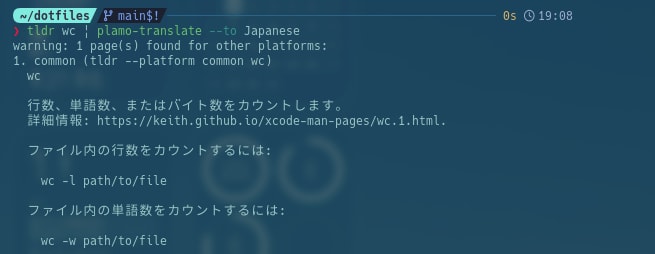 plamo-translate-cliのデモ
