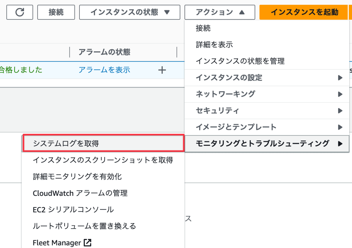 学習メモ】AWSの基礎をがっつり理解しにかかる〜#5-1 AWS基礎〜