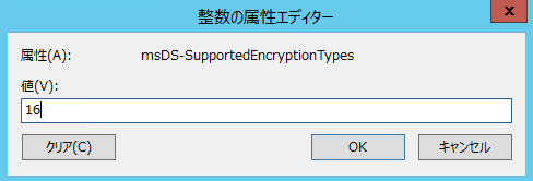 ms-DS-Supported-Encryption-Types