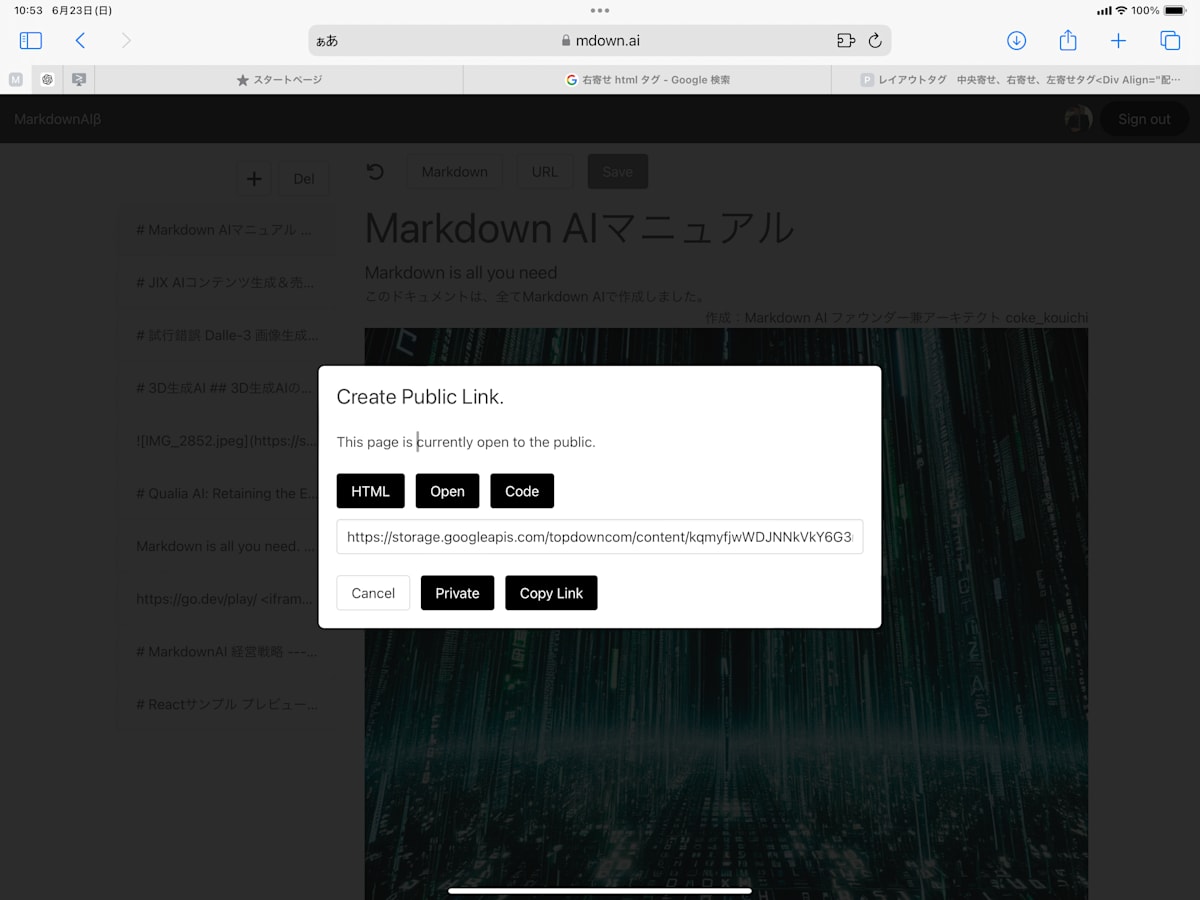 Markdown AIの仕様について