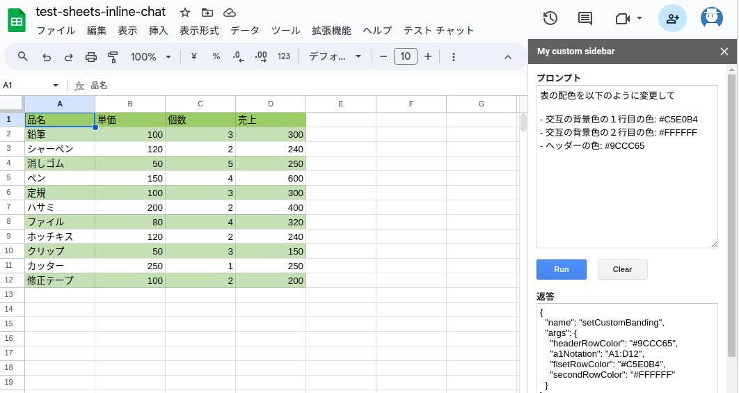 プロンプトを実行しヘッダーなどが薄い緑になったスクリーンショット