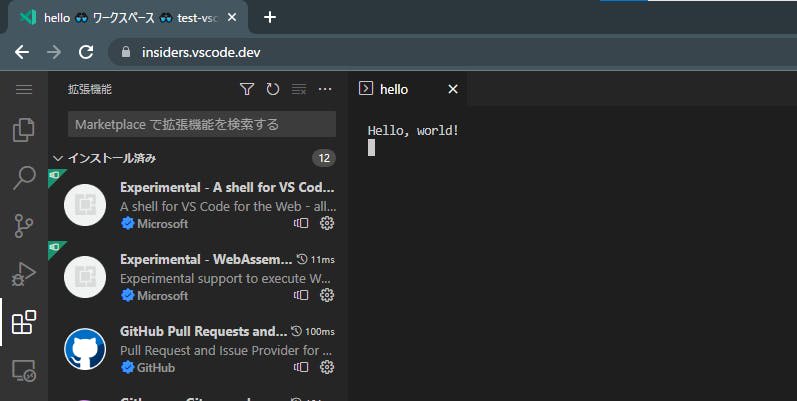 VSCode でターミナルが開き Hello World が表示されているスクリーンショット