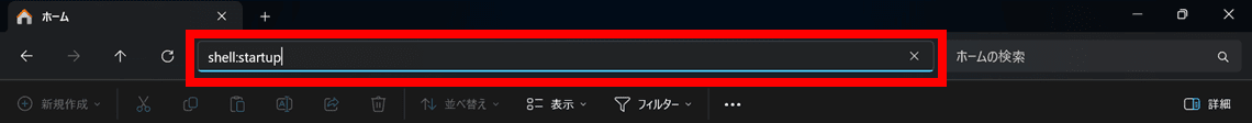 shell-startup