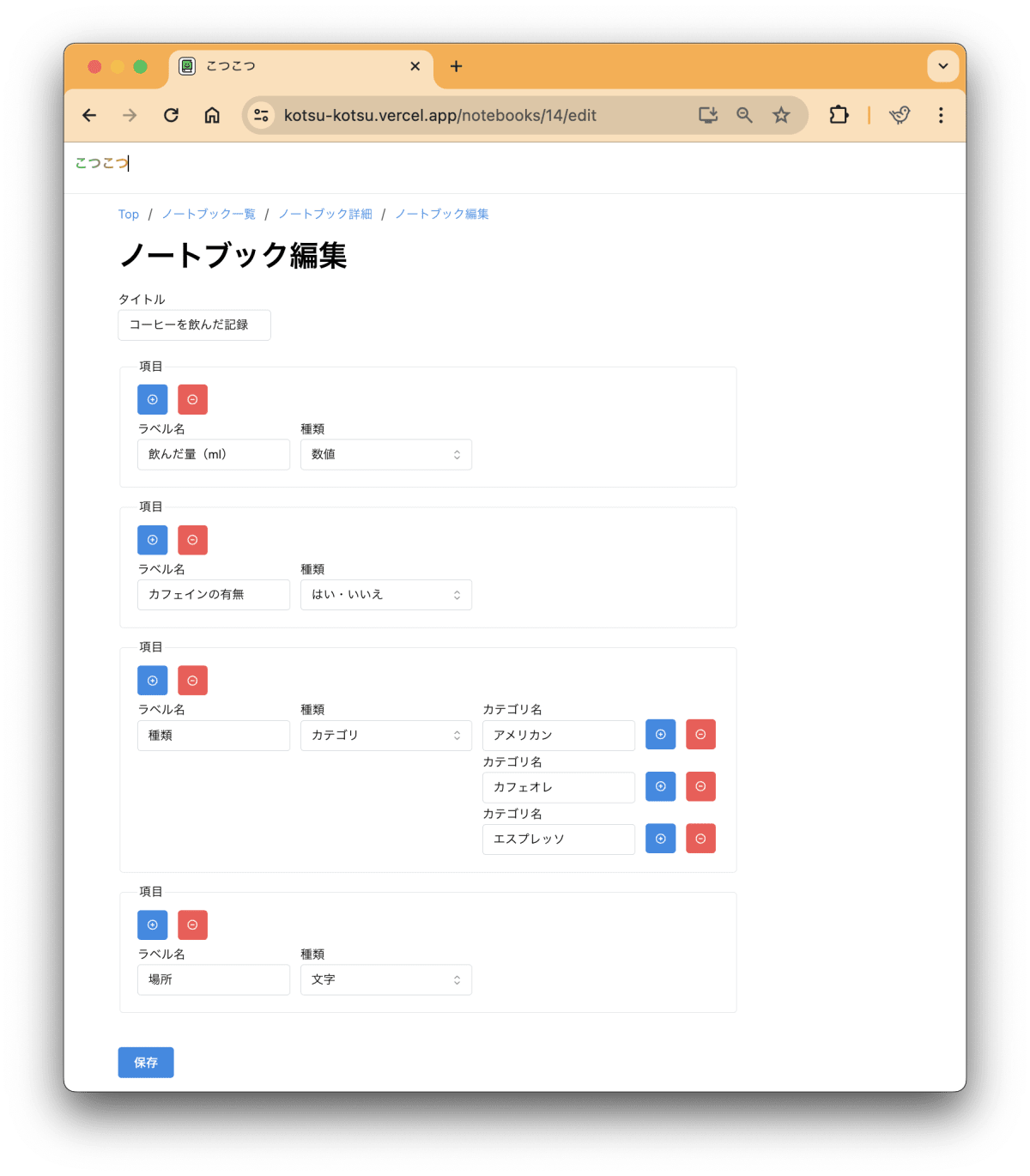 kotsu-kotsu Notebook