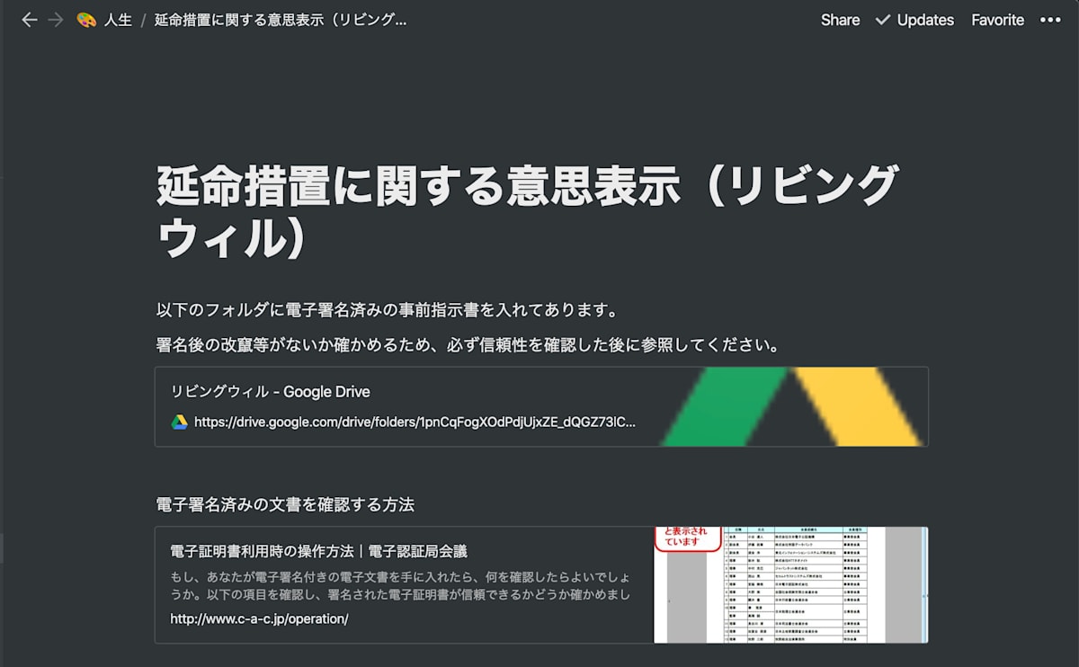 スクリーンショット 2020-08-30 10.14.36.png