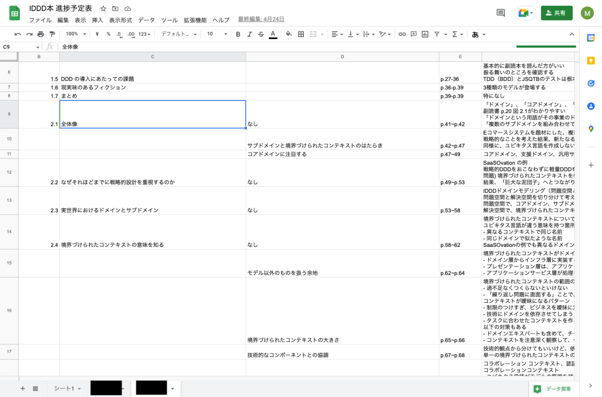 spreadsheet_screenshot