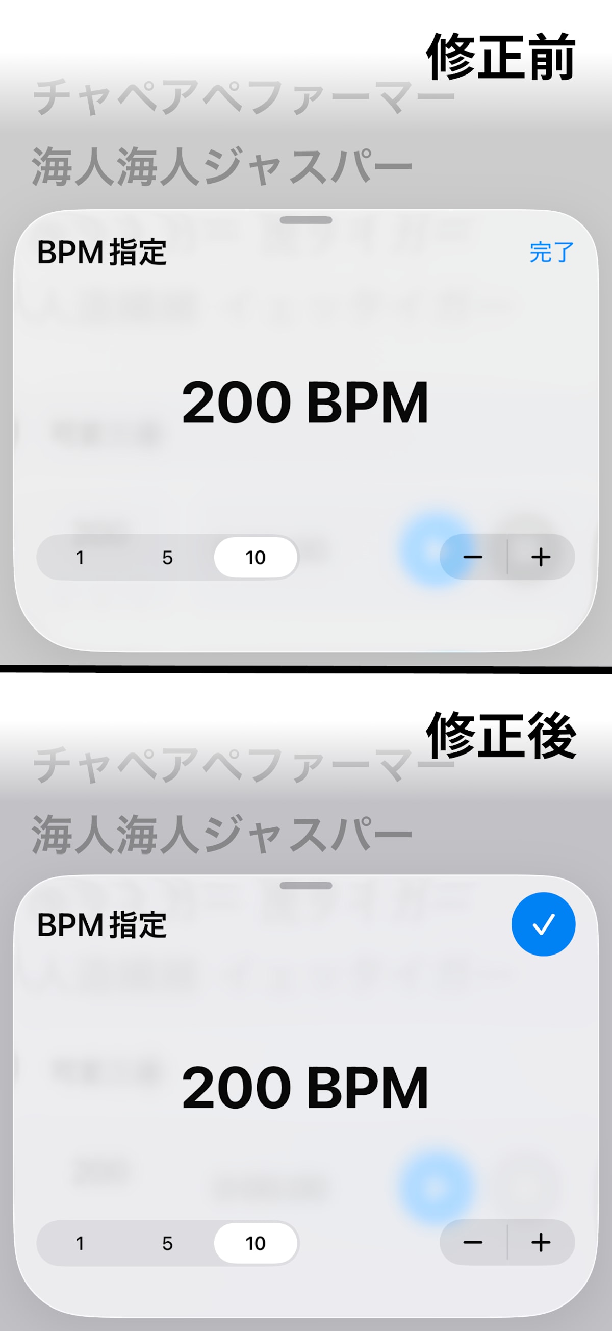 調整 MIX(かけ声)BPM入力ハーフモーダル