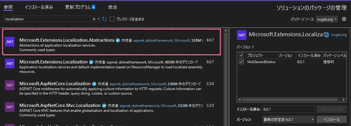Localizationパッケージインストール.png