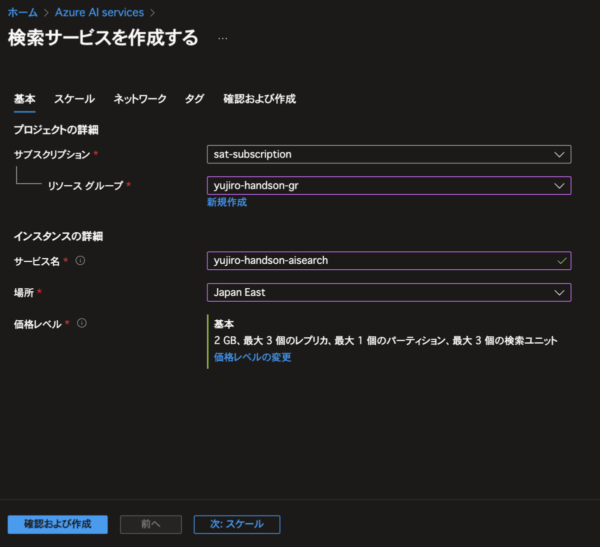 AzureAISearch