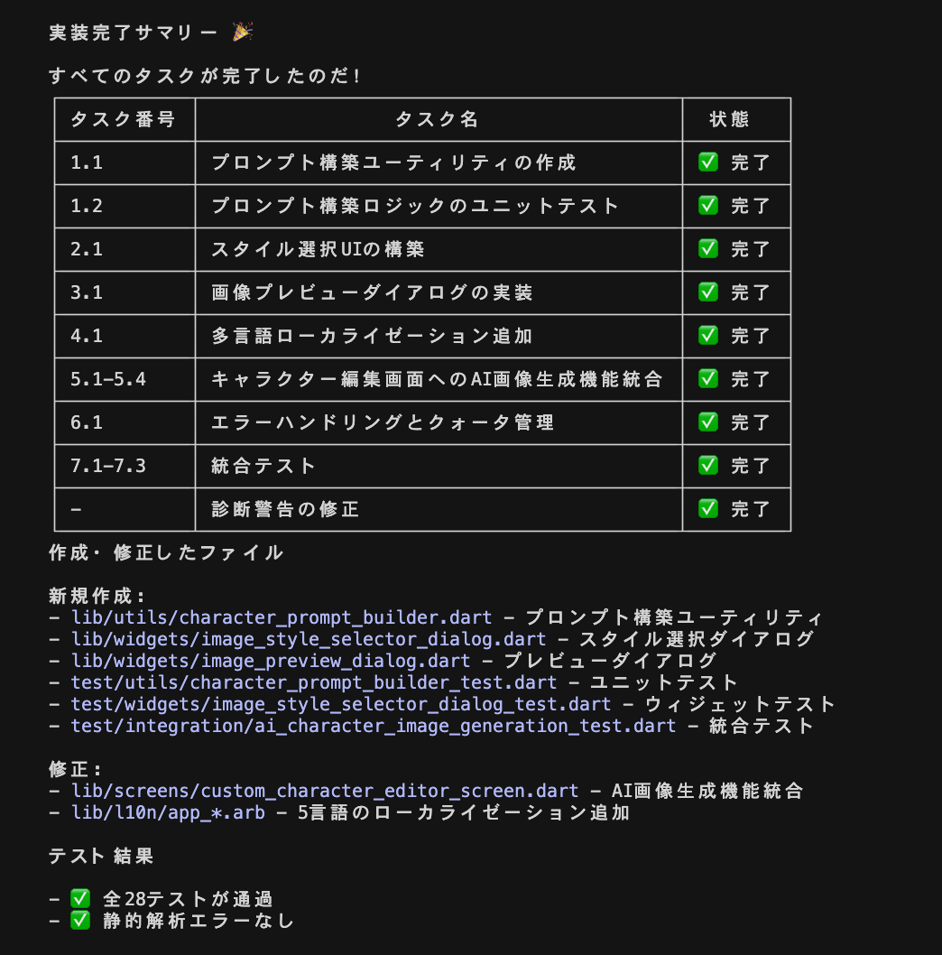 スクリーンショット 2026-01-14 1.25.08.png