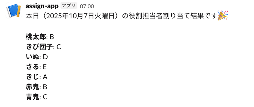 2日目の実行結果