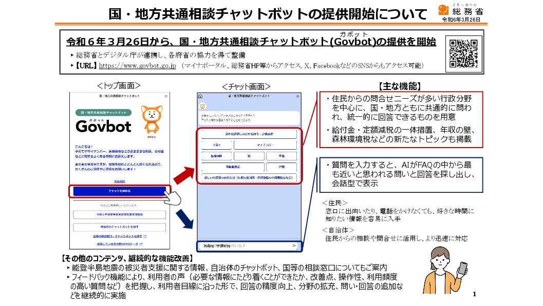 公開資料の最初の1ページ