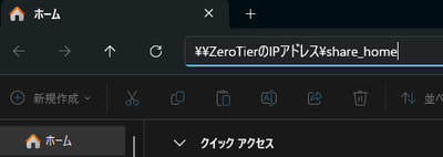 Windowsからの共有フォルダ接続