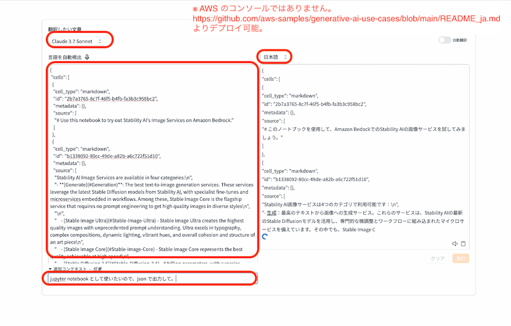 translate_json