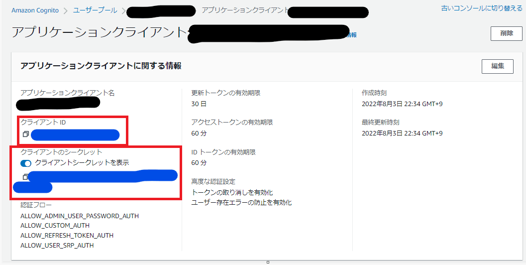 Next.js(TS) + nextauthでCognito認証をする方法【2022/08】
