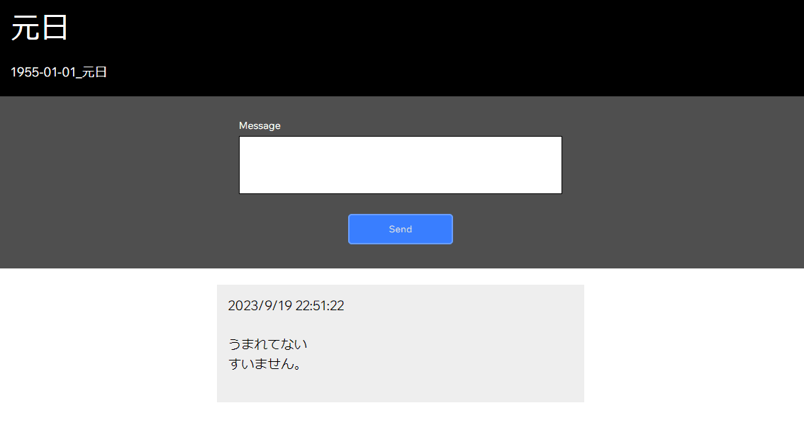 リピータが表示される