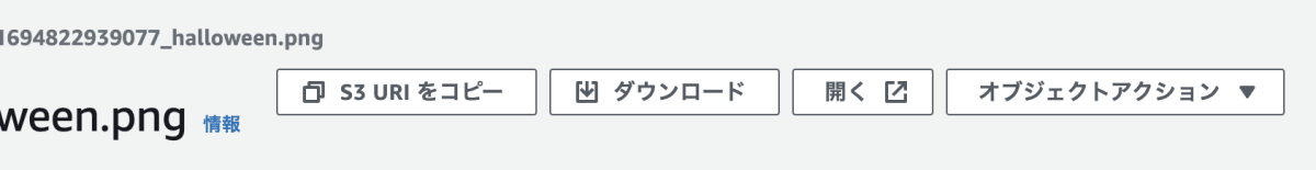 スクリーンショット 2023-09-16 9.09.33.png