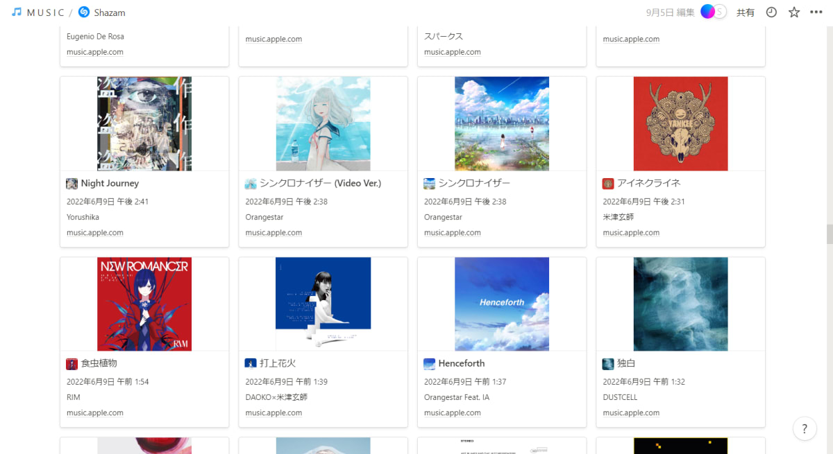 Shazamを保存しているNotionのデータベース