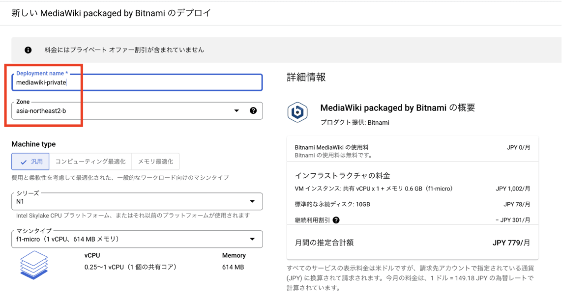 marketprace-deploy.png