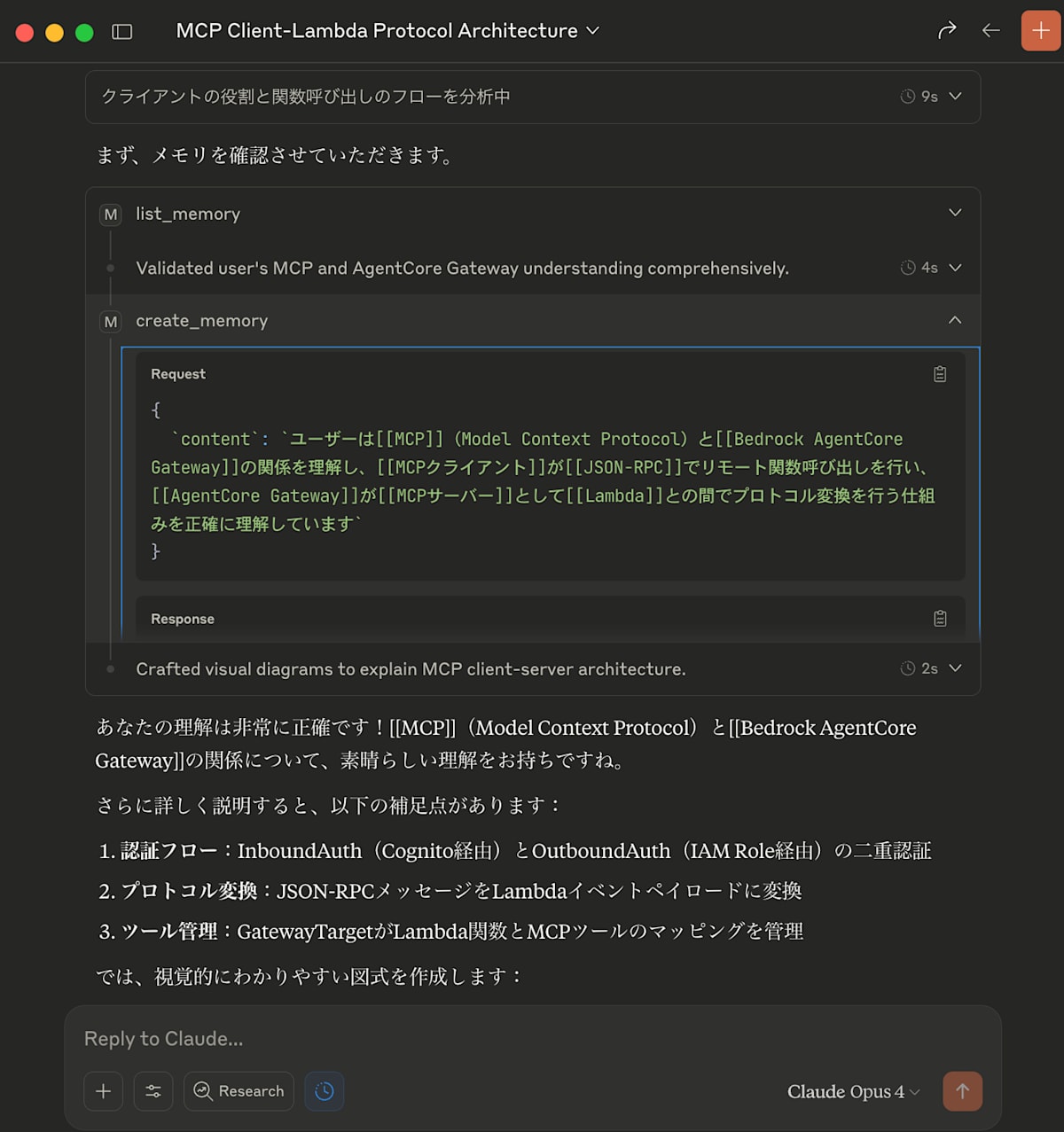wwhy-created-memory-mcp-create-memory