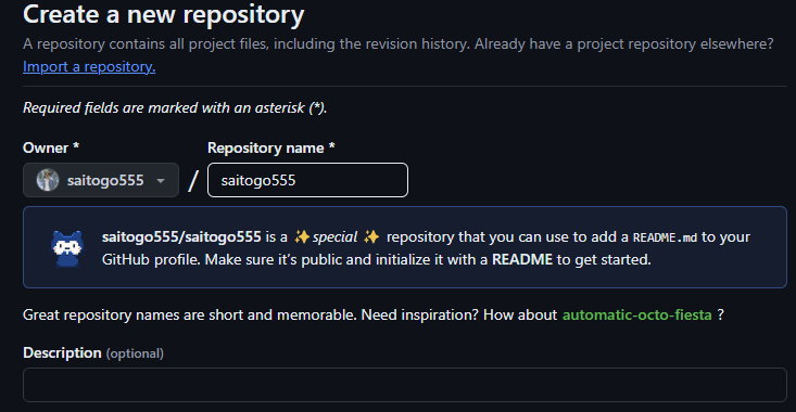 GitHubでリポジトリを作成
