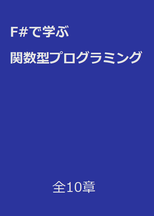 スペシャルオファ 関数型プログラミングに目覚めた A high school boy jo…