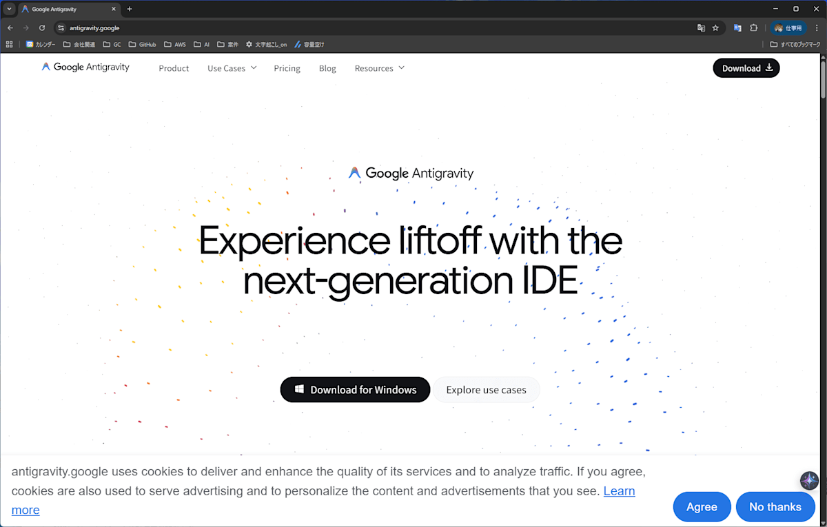 公式サイトのダウンロードページ
