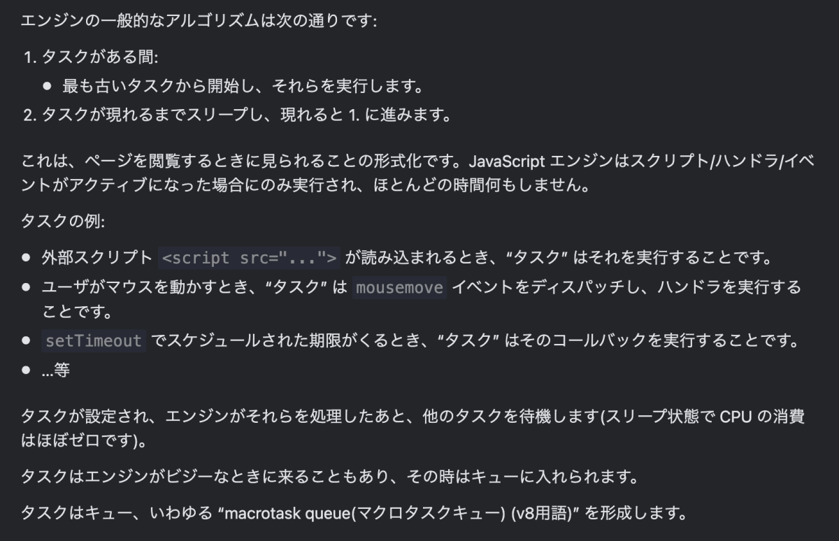 上記リンクから、エンジンの一般的なアルゴリズムを引用