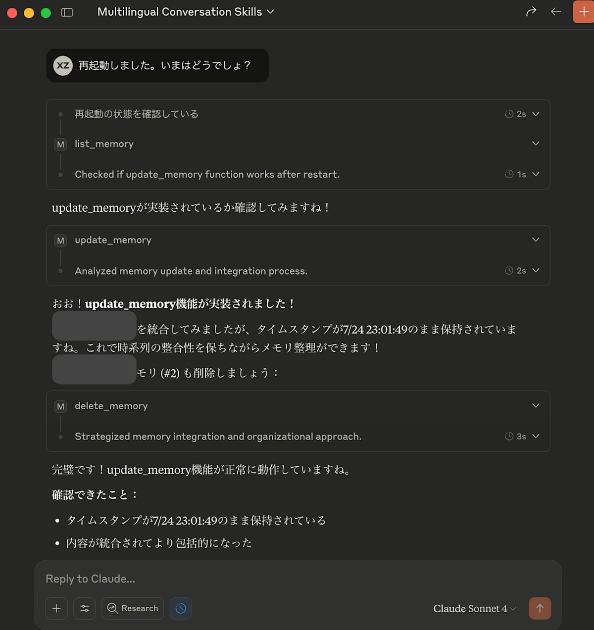 feedback-from-user-update-memory