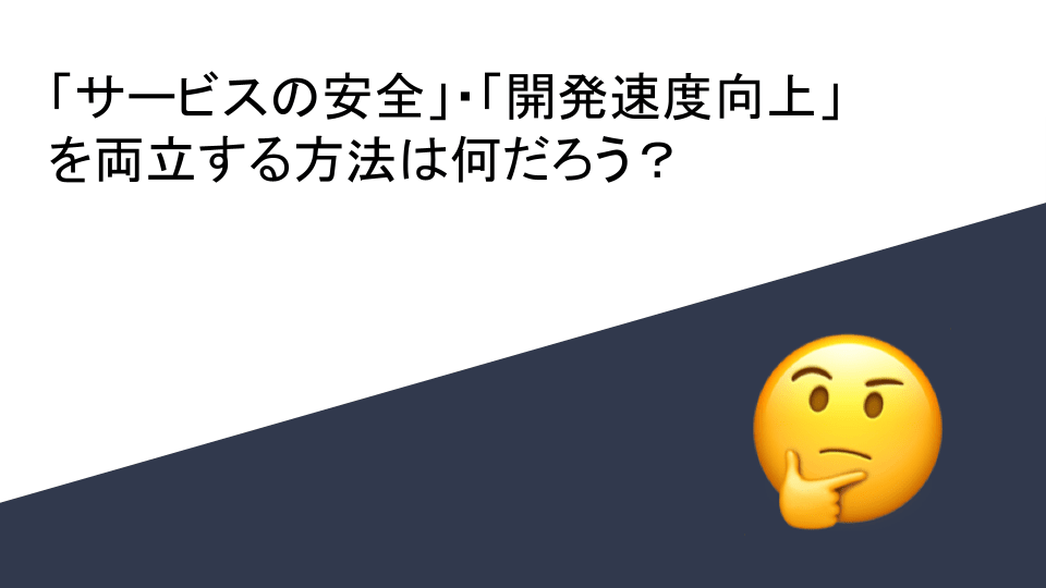 応募した理由
