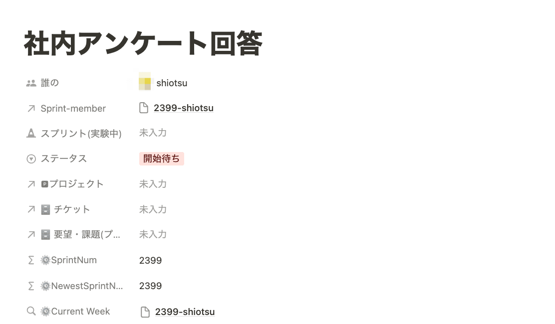 あるタスクのページ