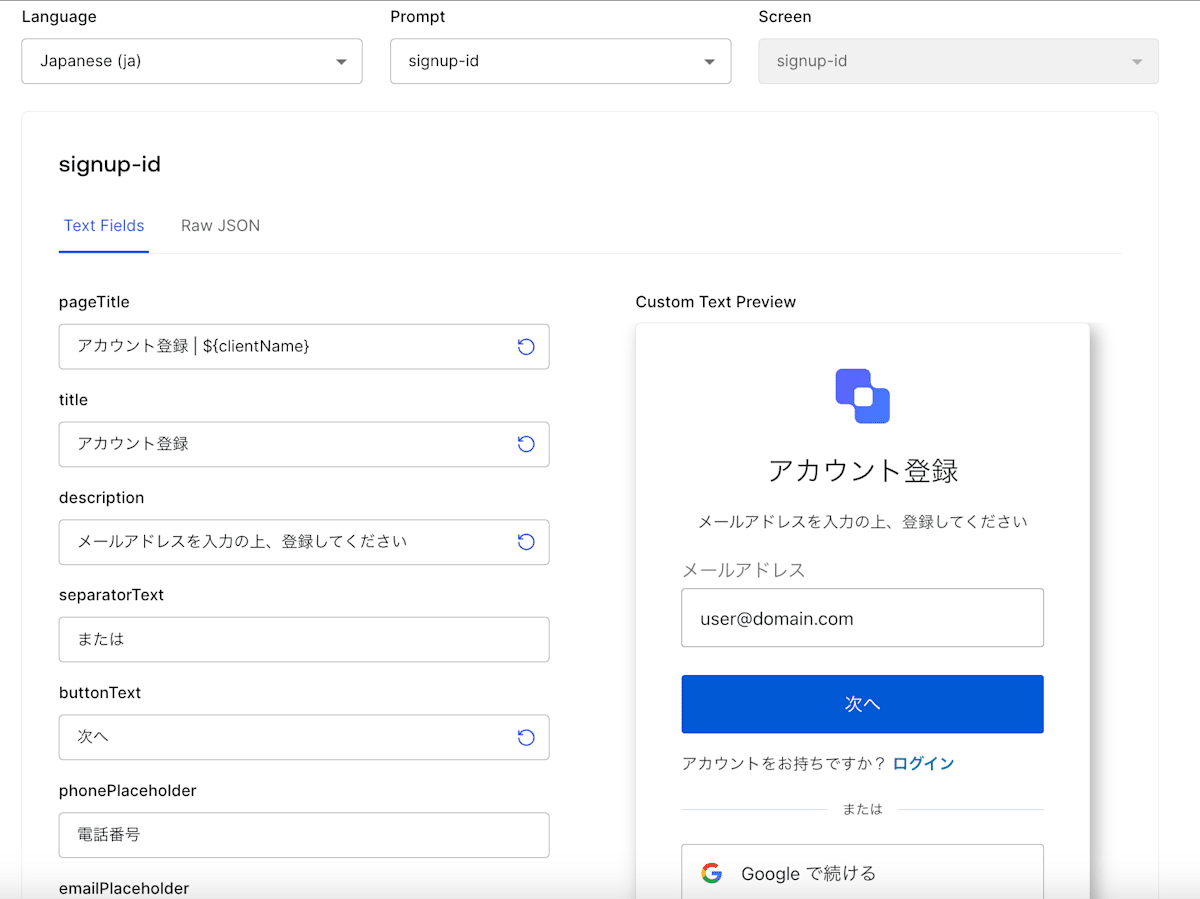 サインアップ画面 (signup-id)